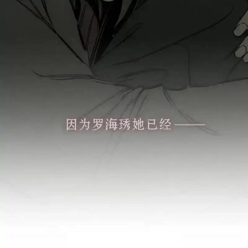 枯萎之花上的眼泪 22 第39页