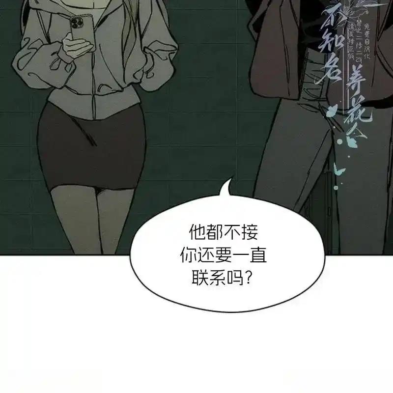 枯萎之花上的眼泪 22 第219页