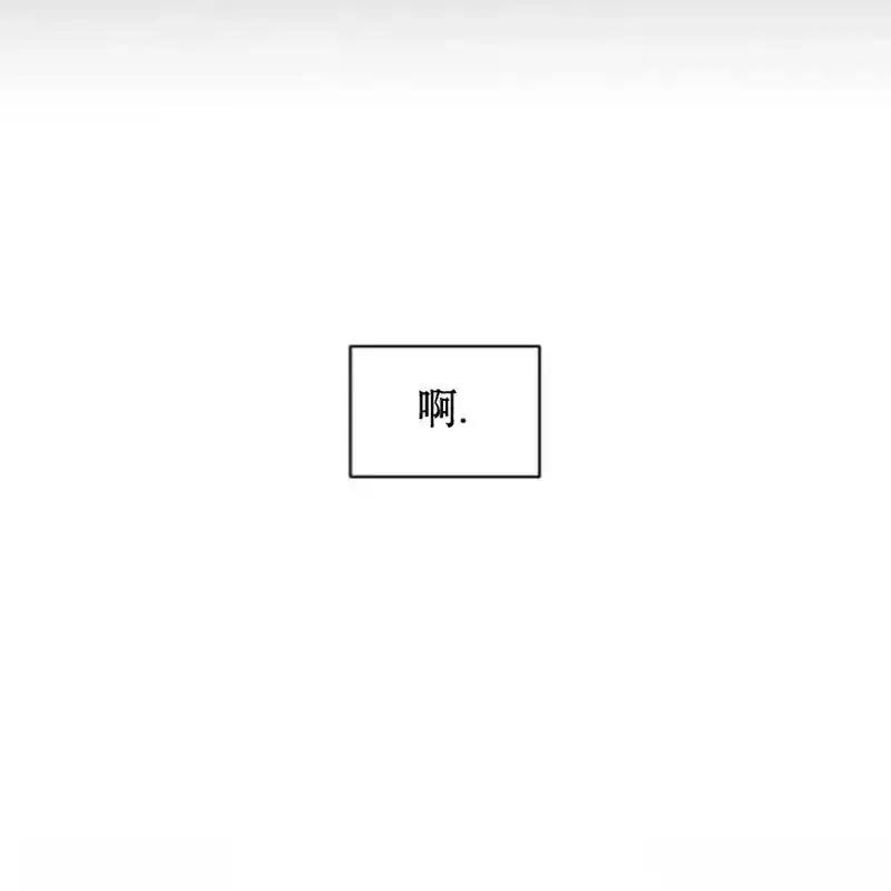 枯萎之花上的眼泪 22 第8页