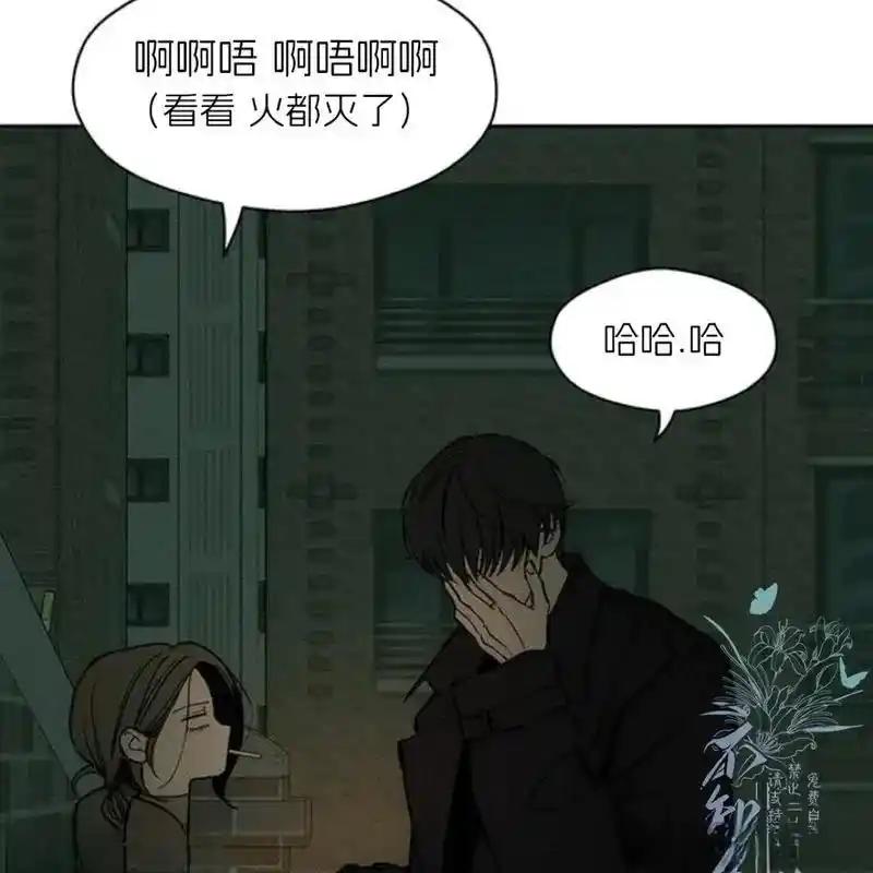 枯萎之花上的眼泪 22 第86页