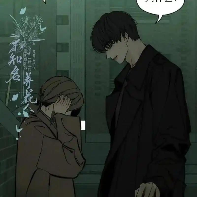 枯萎之花上的眼泪 22 第103页