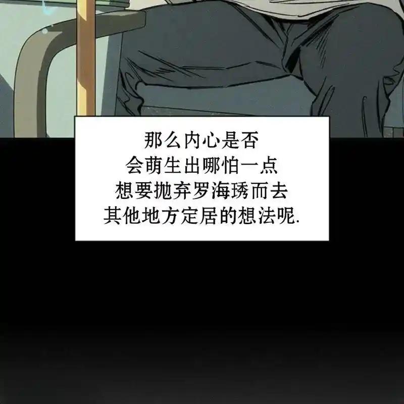 枯萎之花上的眼泪 22 第20页