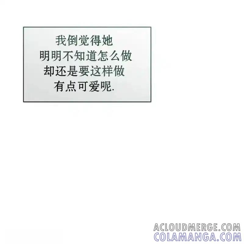 枯萎之花上的眼泪 22 第65页