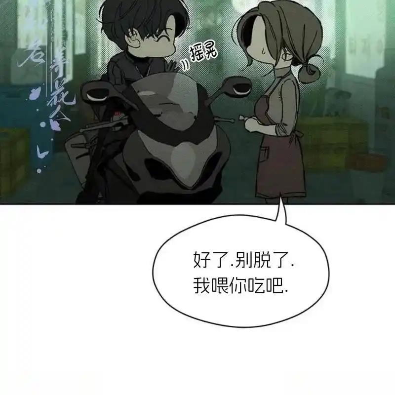 枯萎之花上的眼泪 23 第188页