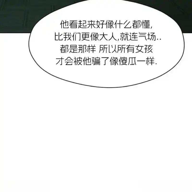 枯萎之花上的眼泪 23 第18页