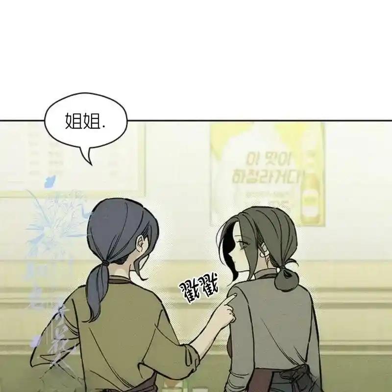 枯萎之花上的眼泪 23 第162页