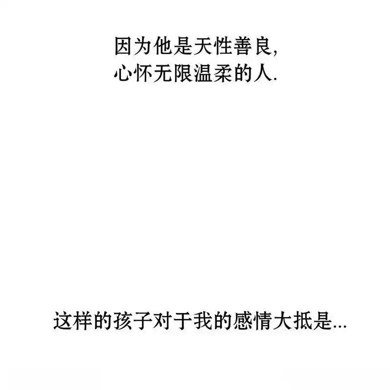 枯萎之花上的眼泪 23 第195页