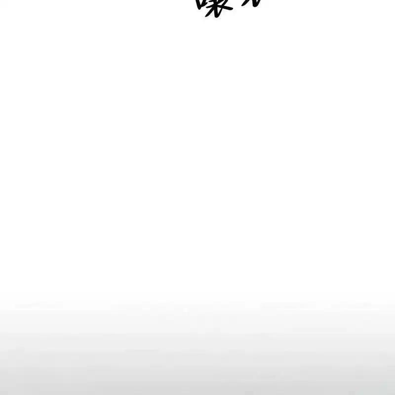 枯萎之花上的眼泪 23 第156页