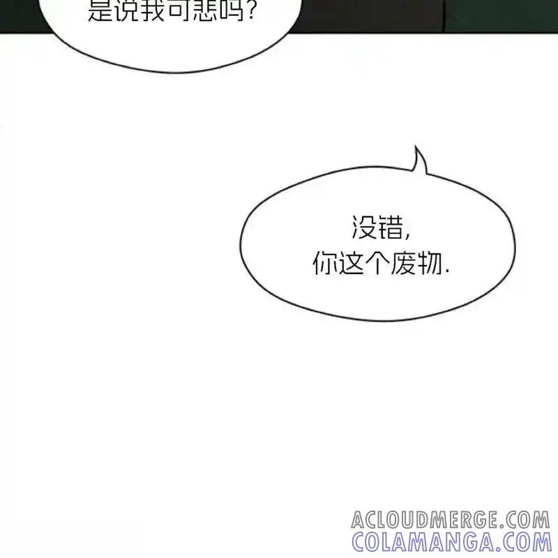 枯萎之花上的眼泪 23 第25页