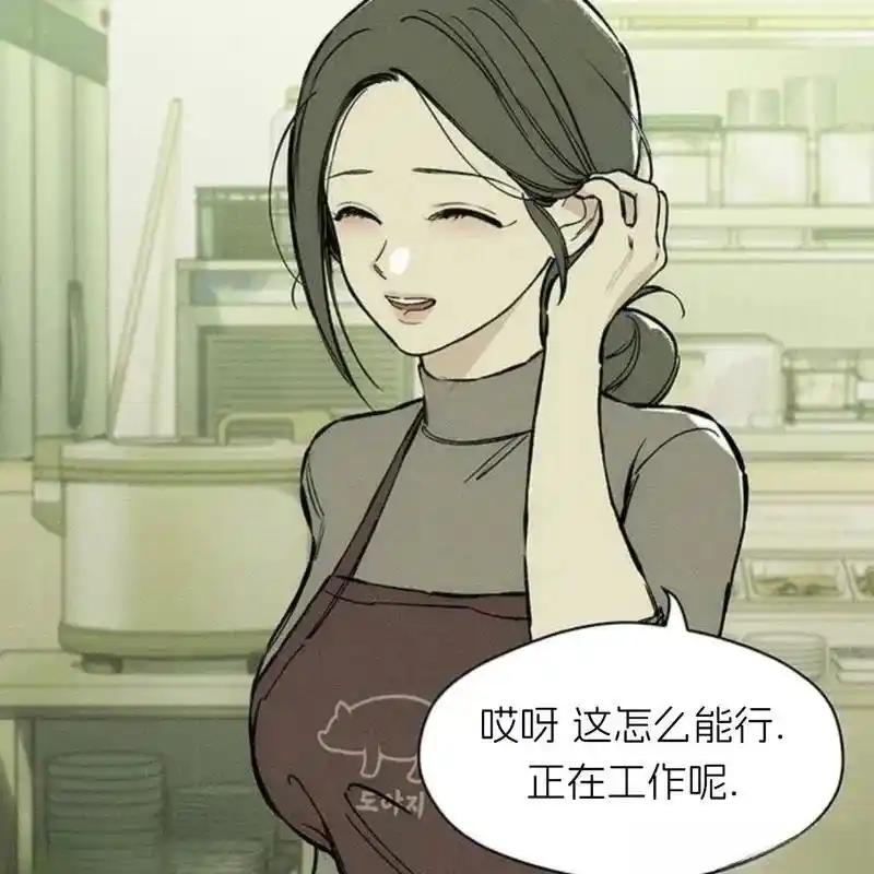 枯萎之花上的眼泪 23 第170页