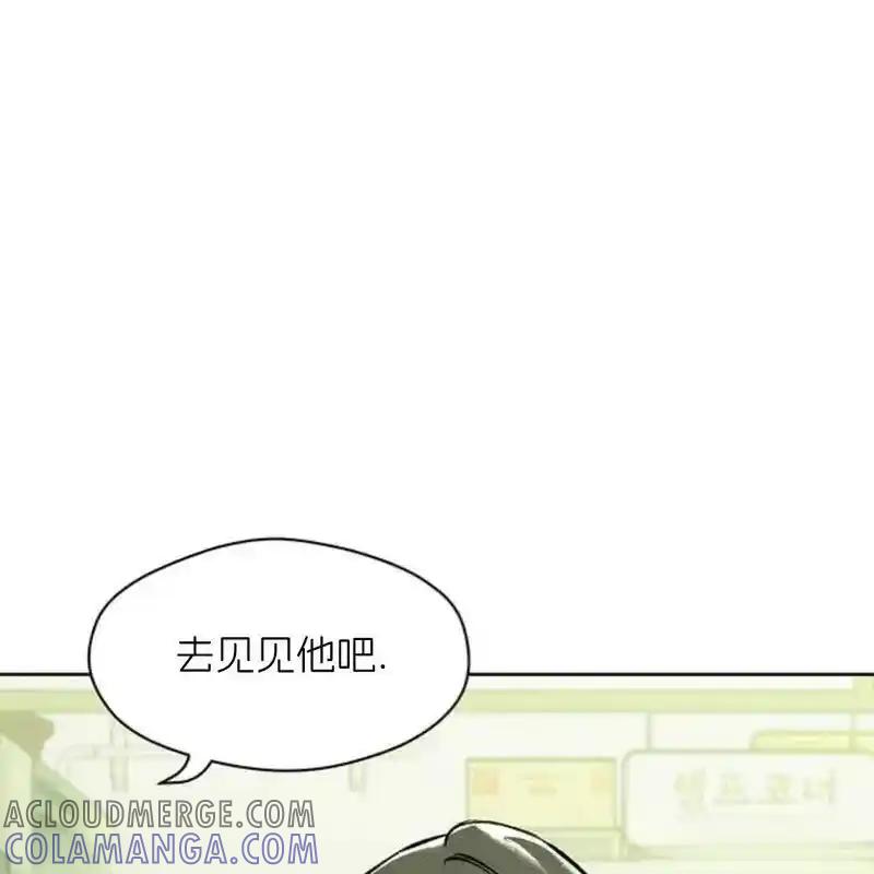枯萎之花上的眼泪 23 第169页