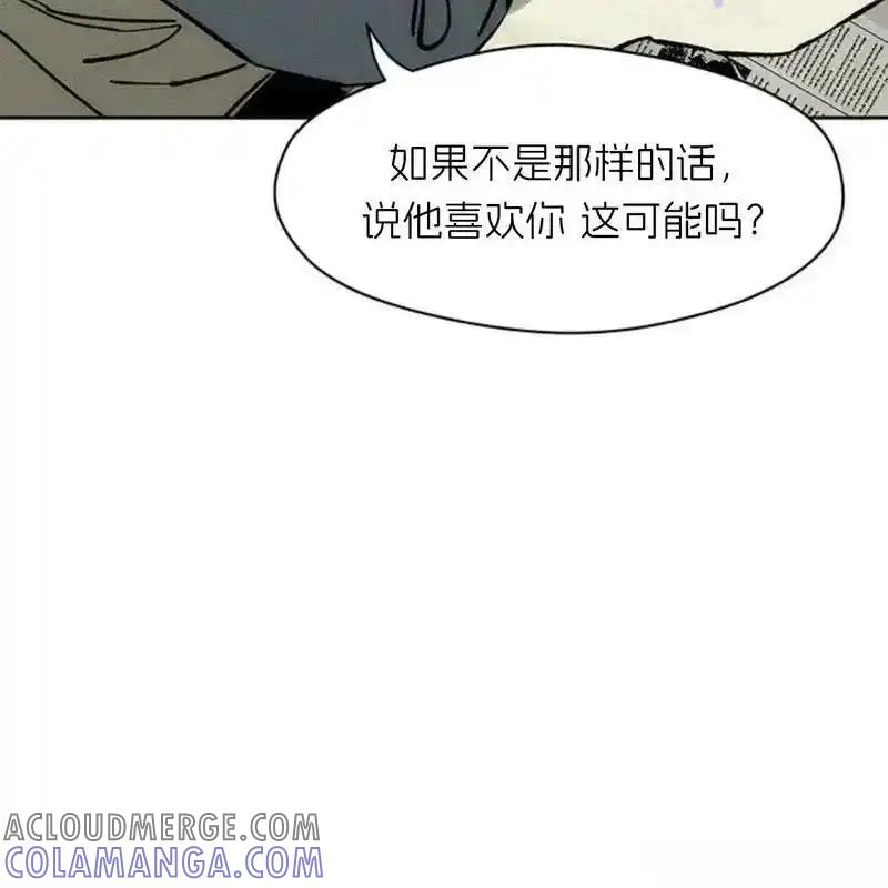 枯萎之花上的眼泪 23 第141页