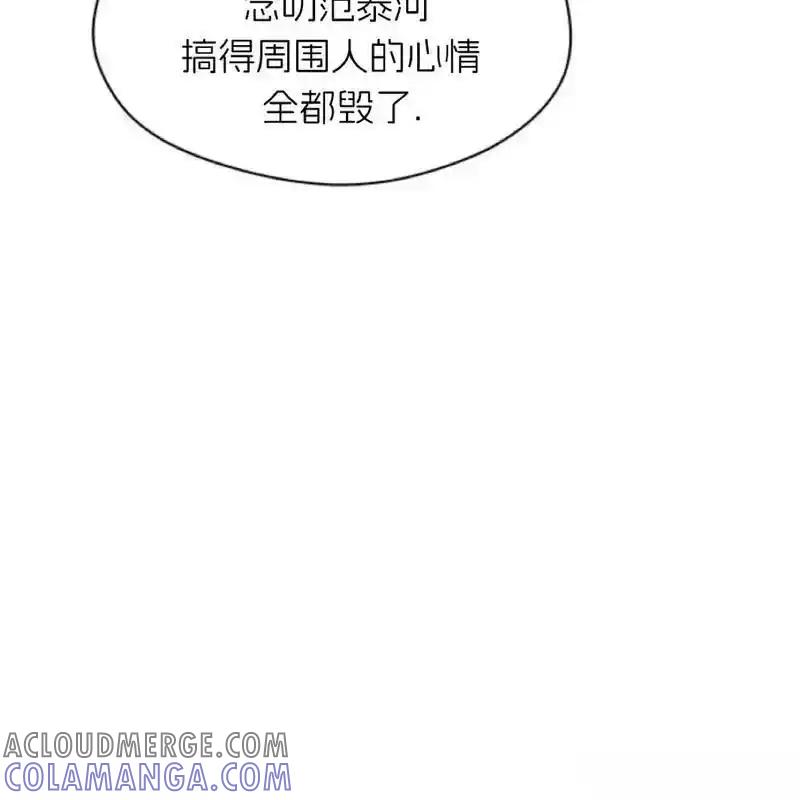 枯萎之花上的眼泪 23 第9页