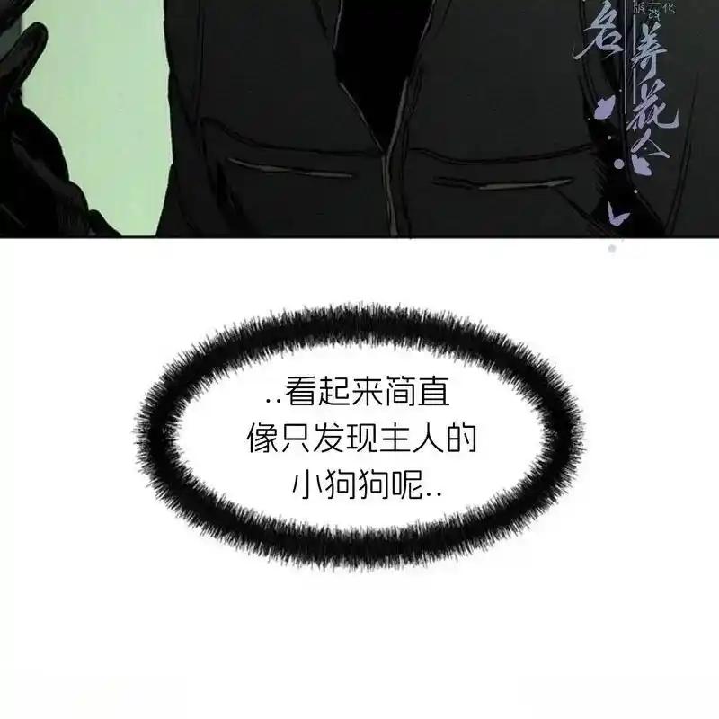 枯萎之花上的眼泪 23 第168页