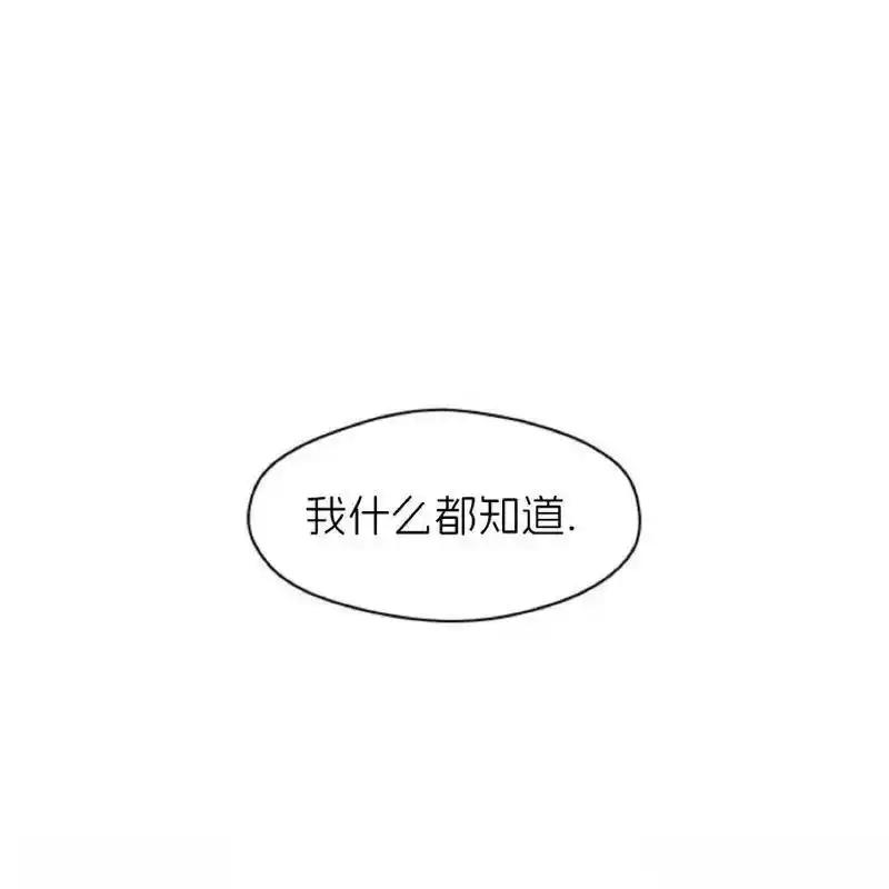 枯萎之花上的眼泪 23 第2页