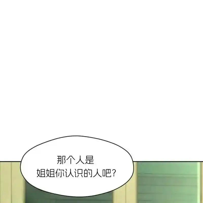 枯萎之花上的眼泪 23 第164页