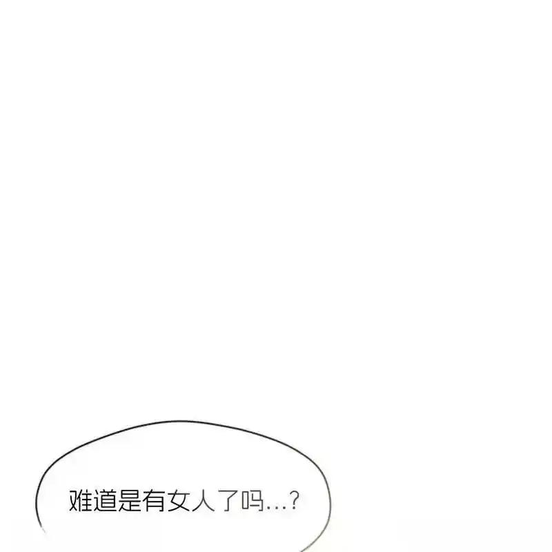 枯萎之花上的眼泪 23 第86页