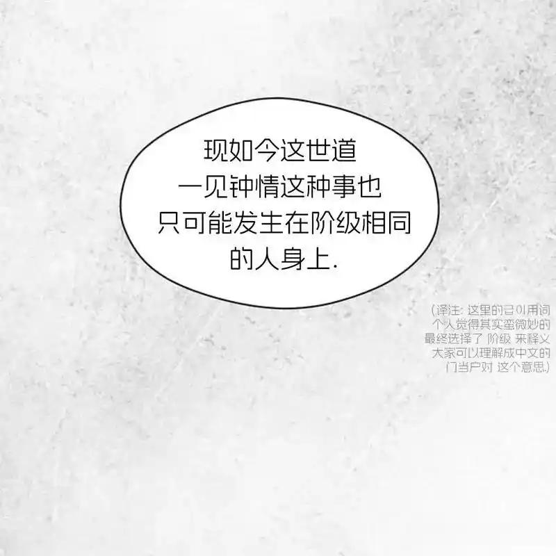 枯萎之花上的眼泪 23 第143页