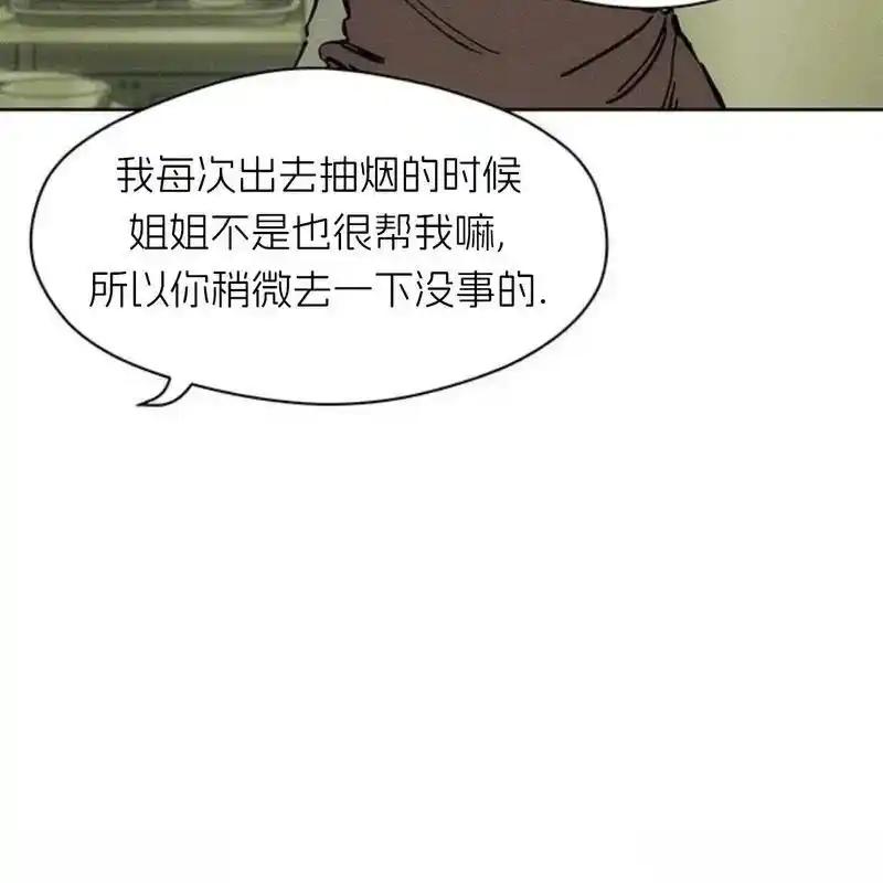 枯萎之花上的眼泪 23 第171页