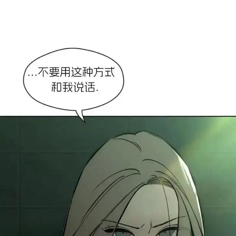 枯萎之花上的眼泪 23 第44页
