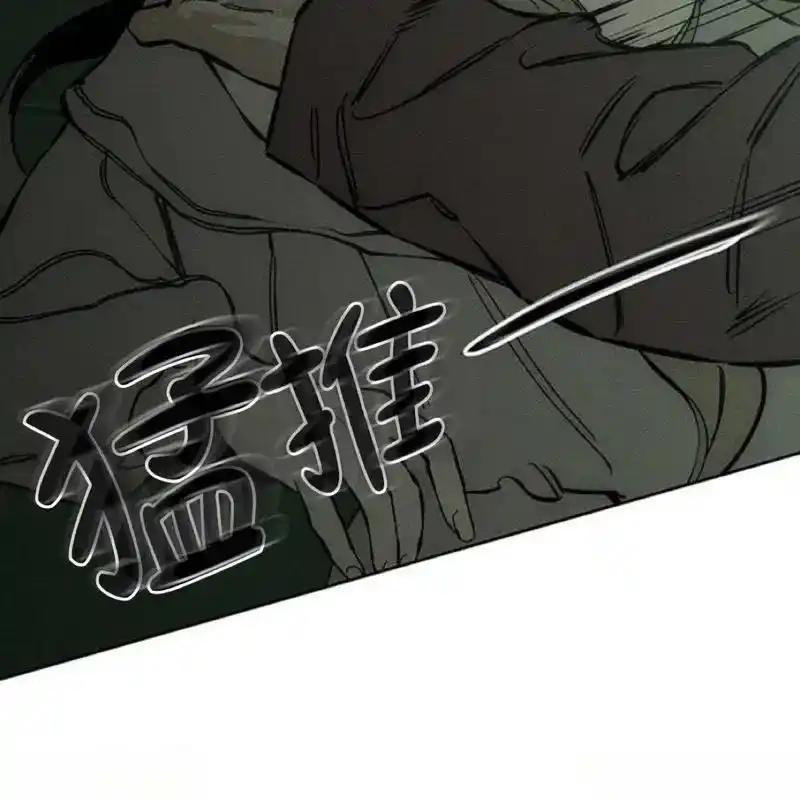 枯萎之花上的眼泪 23 第27页