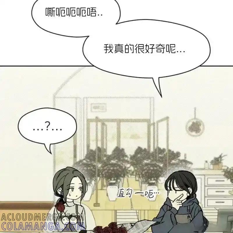 枯萎之花上的眼泪 23 第117页