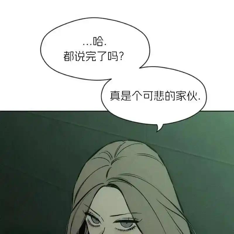 枯萎之花上的眼泪 23 第23页