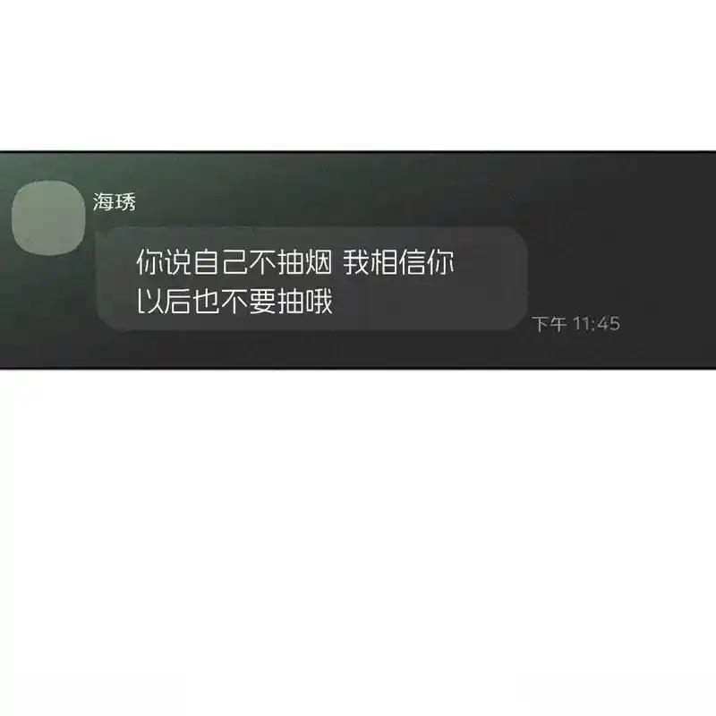 枯萎之花上的眼泪 23 第107页