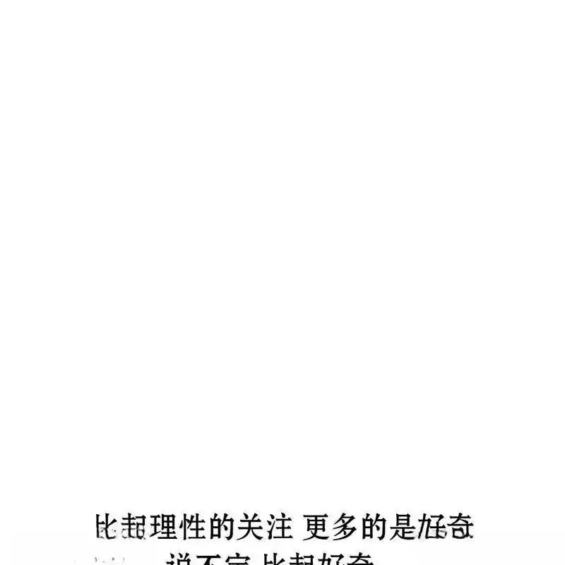枯萎之花上的眼泪 23 第196页