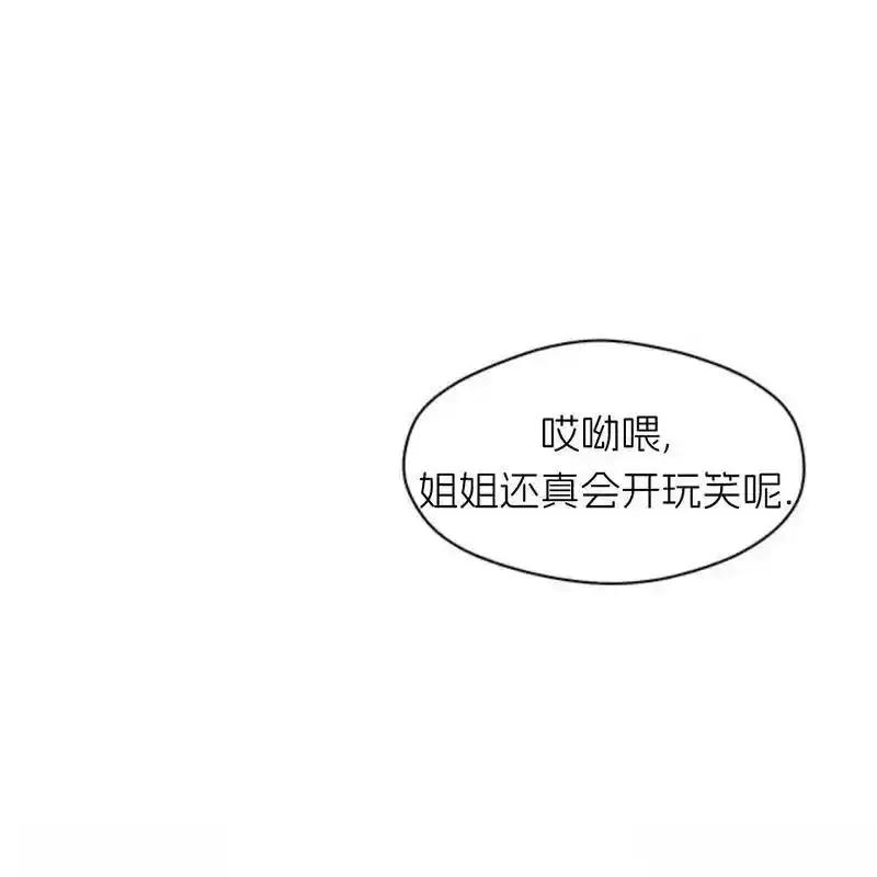 枯萎之花上的眼泪 23 第132页
