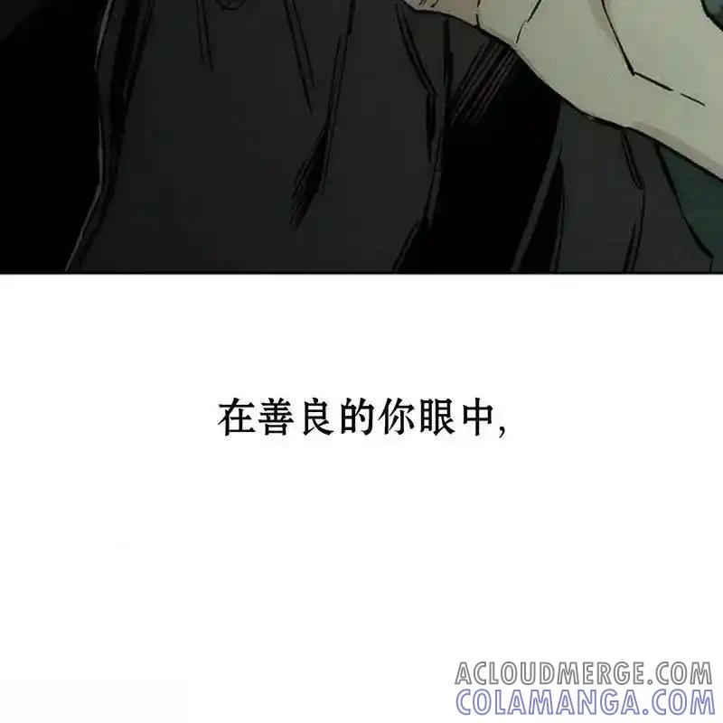 枯萎之花上的眼泪 23 第205页