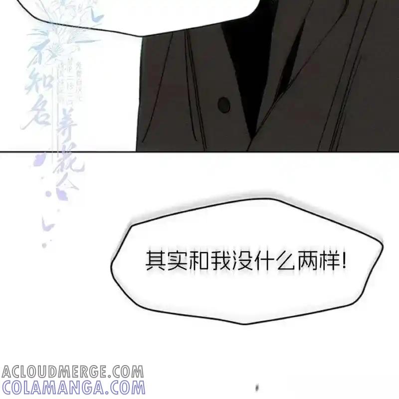 枯萎之花上的眼泪 23 第21页