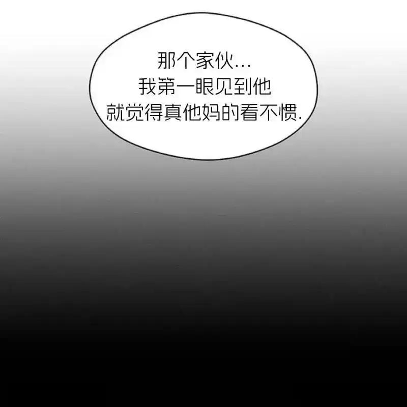 枯萎之花上的眼泪 23 第10页