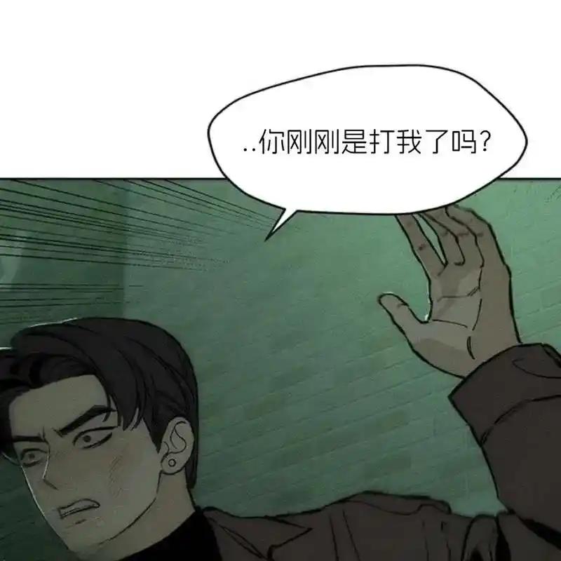 枯萎之花上的眼泪 23 第47页
