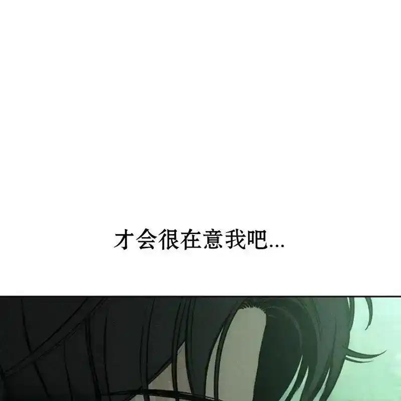 枯萎之花上的眼泪 23 第206页