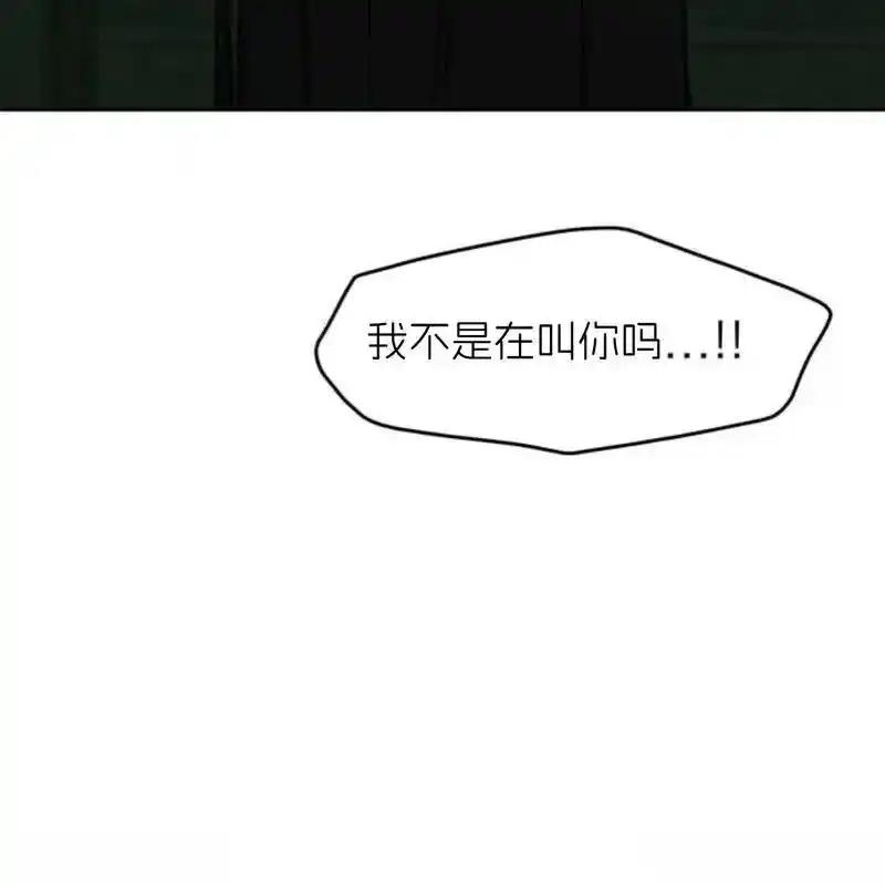 枯萎之花上的眼泪 23 第83页