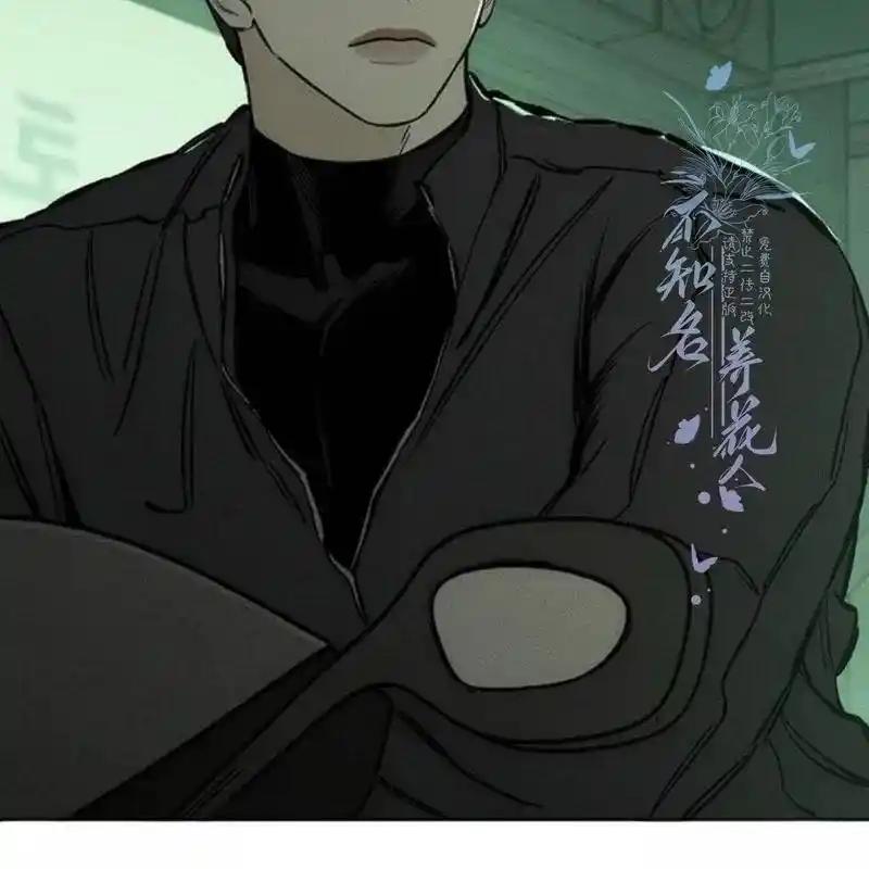 枯萎之花上的眼泪 23 第194页