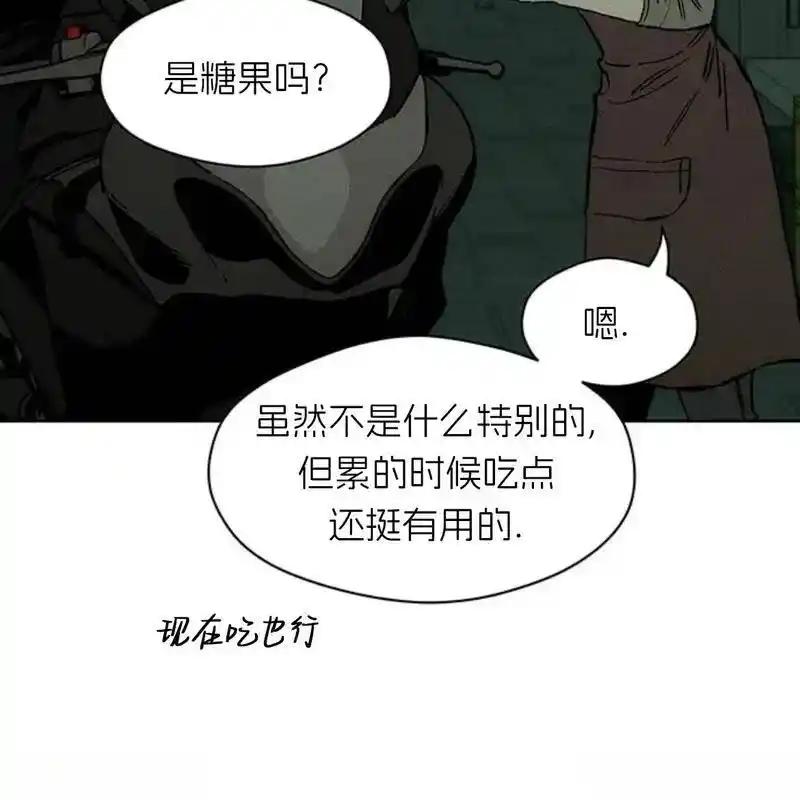 枯萎之花上的眼泪 23 第186页