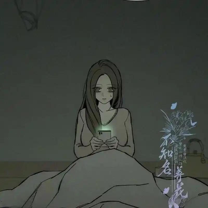 枯萎之花上的眼泪 23 第91页