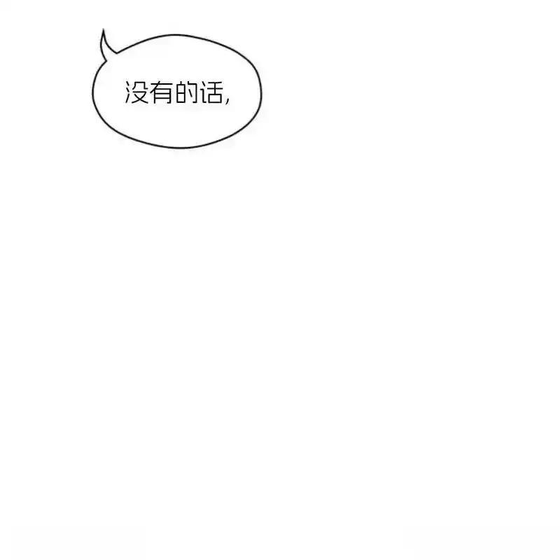 枯萎之花上的眼泪 23 第70页