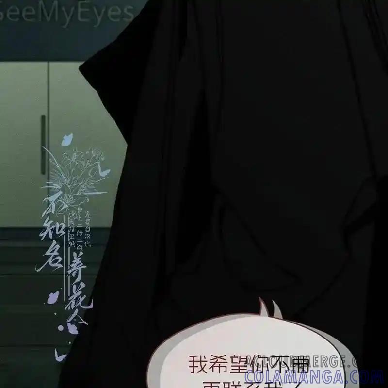 枯萎之花上的眼泪 23 第97页