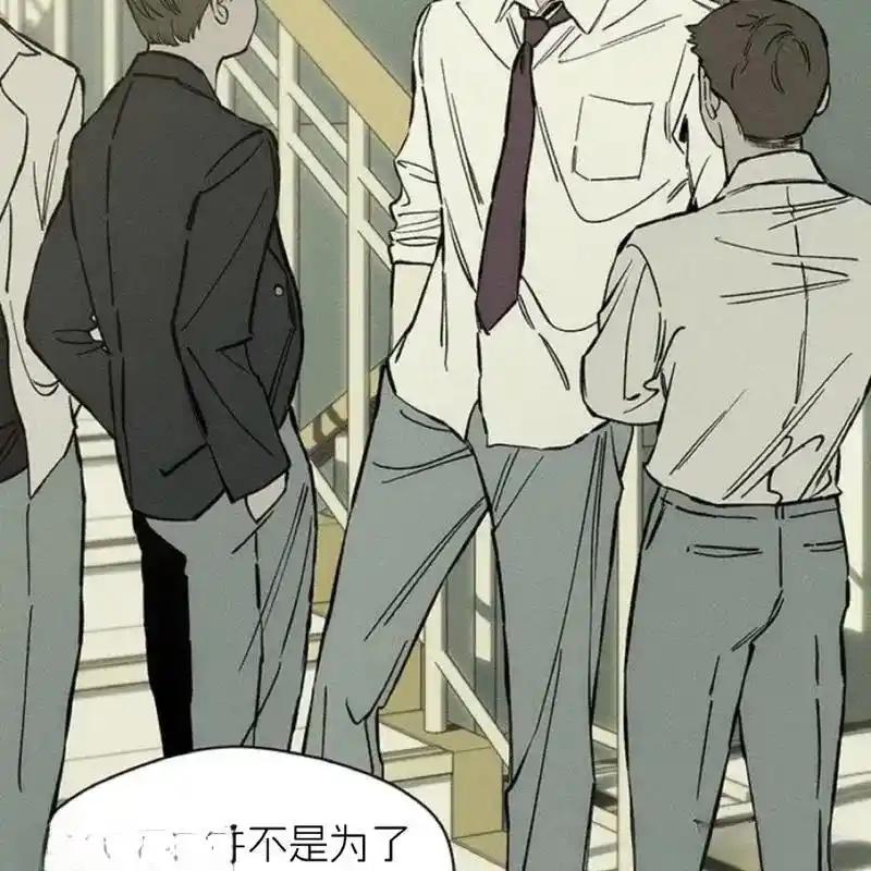 枯萎之花上的眼泪 23 第12页
