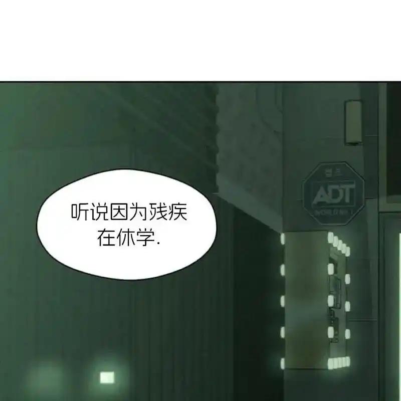 枯萎之花上的眼泪 23 第35页