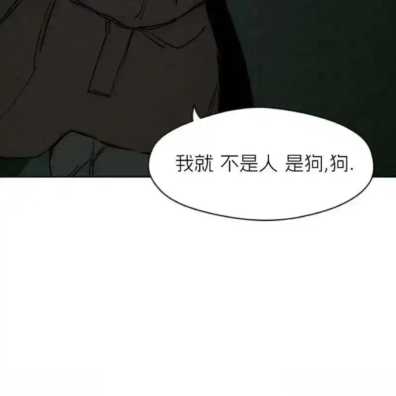 枯萎之花上的眼泪 23 第54页