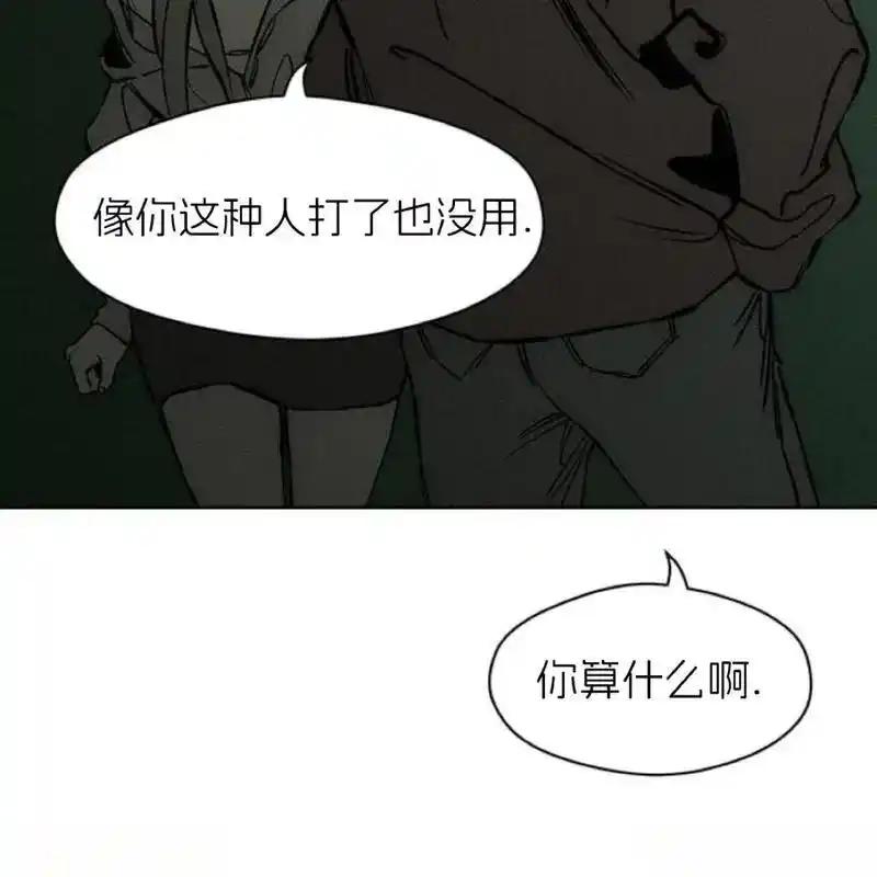 枯萎之花上的眼泪 23 第51页