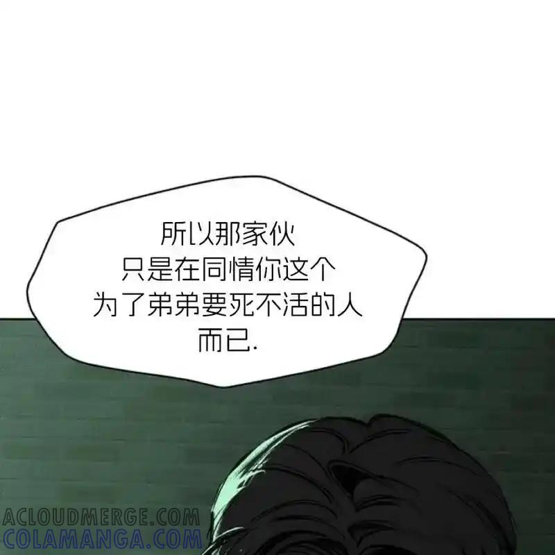 枯萎之花上的眼泪 23 第37页