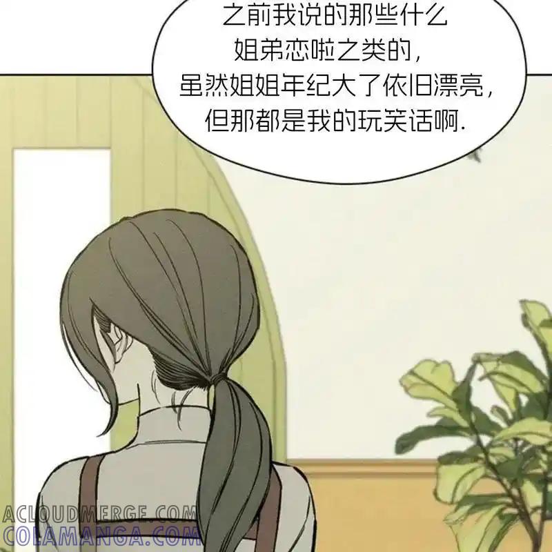 枯萎之花上的眼泪 23 第137页