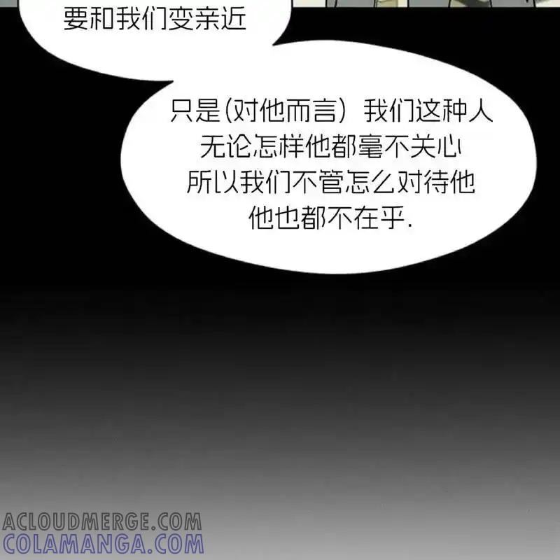 枯萎之花上的眼泪 23 第13页