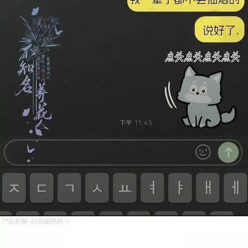 枯萎之花上的眼泪 23 第112页