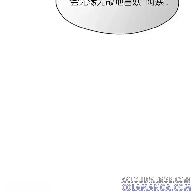 枯萎之花上的眼泪 23 第149页